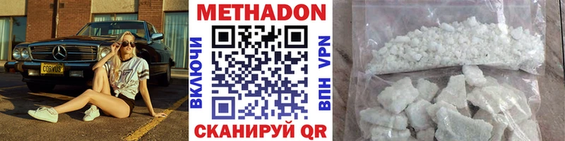 это какой сайт цена Макарьев МЕТАДОН белоснежный